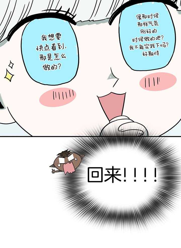 《Dear door》漫画最新章节第241话免费下拉式在线观看章节第【6】张图片