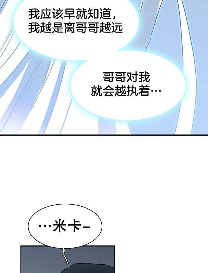 《Dear door》漫画最新章节第265话免费下拉式在线观看章节第【13】张图片