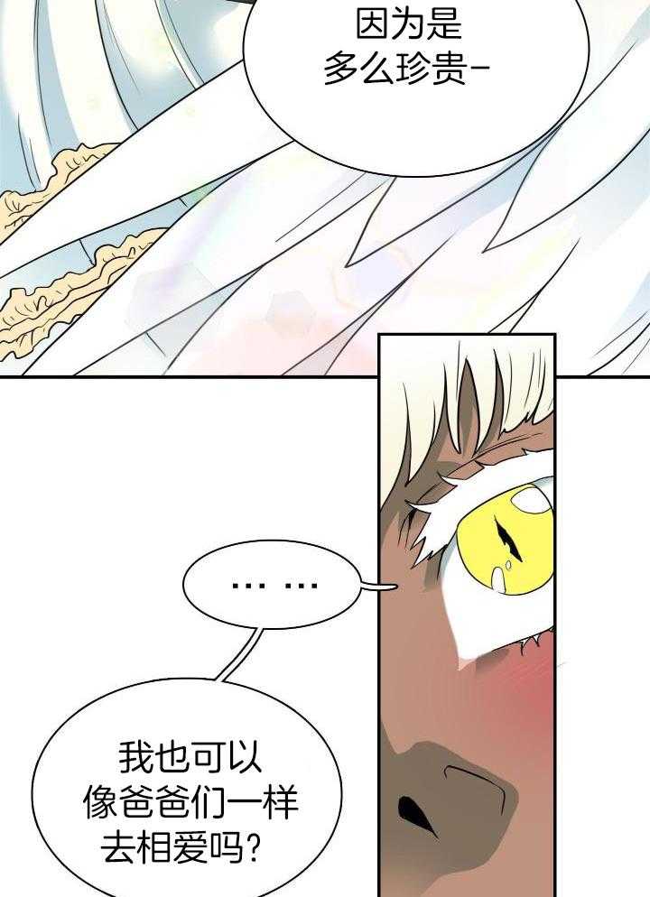 《Dear door》漫画最新章节第286话免费下拉式在线观看章节第【4】张图片