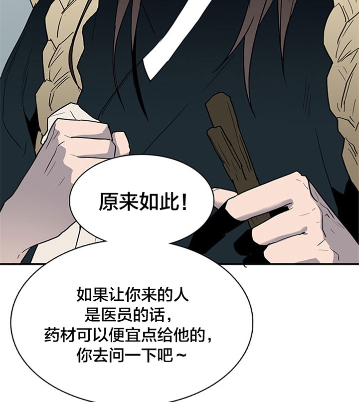 《Dear door》漫画最新章节第117话免费下拉式在线观看章节第【24】张图片