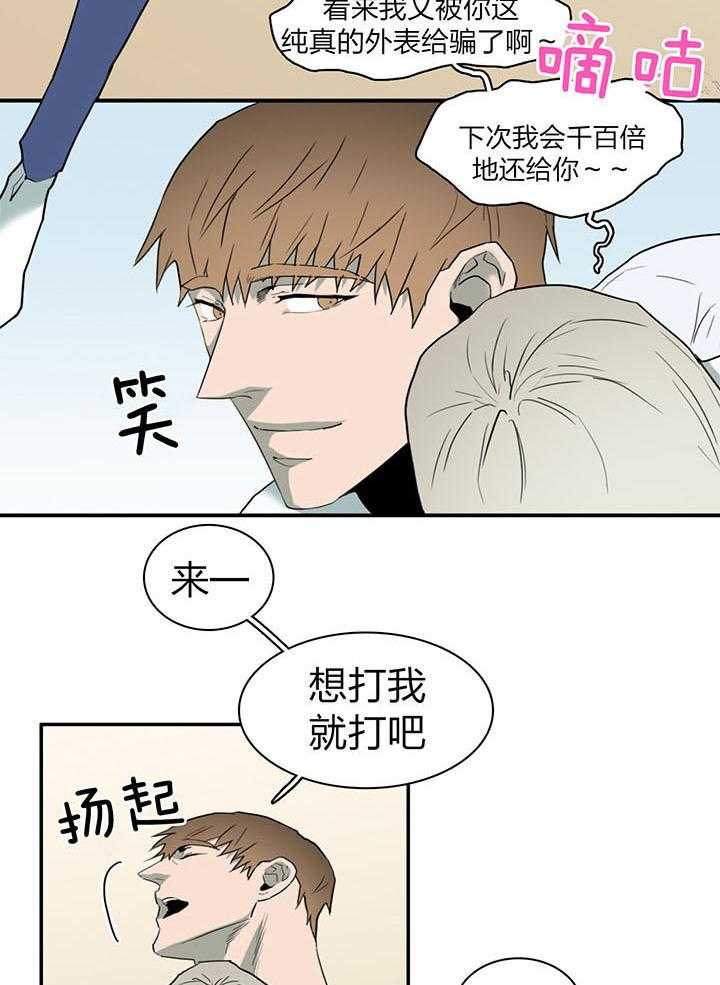 《Dear door》漫画最新章节第229话免费下拉式在线观看章节第【16】张图片