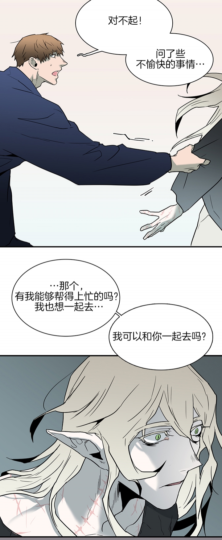 《Dear door》漫画最新章节第115话免费下拉式在线观看章节第【11】张图片