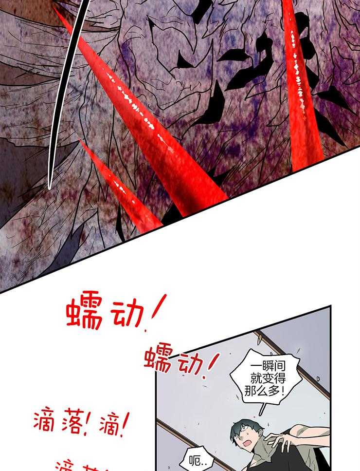 《Dear door》漫画最新章节第225话免费下拉式在线观看章节第【28】张图片