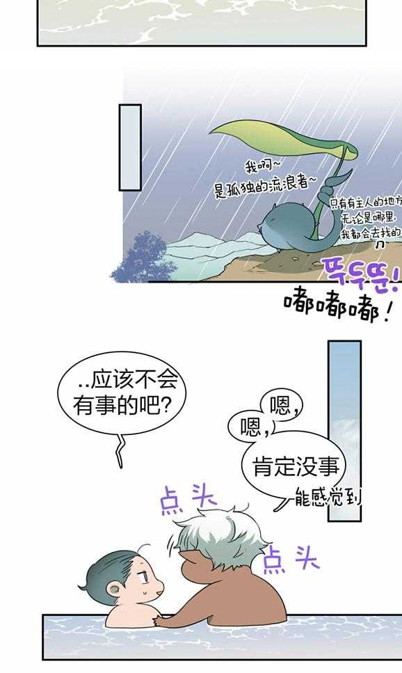 《Dear door》漫画最新章节第232话免费下拉式在线观看章节第【14】张图片