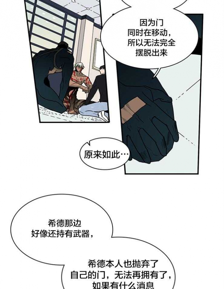 《Dear door》漫画最新章节第150话免费下拉式在线观看章节第【18】张图片