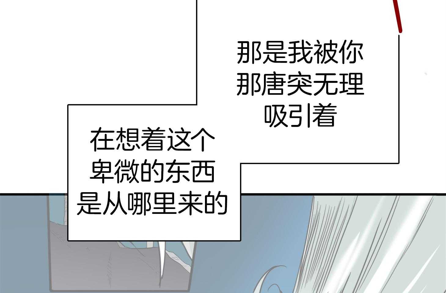 《Dear door》漫画最新章节第255话免费下拉式在线观看章节第【79】张图片