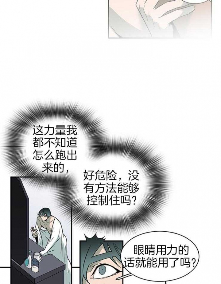 《Dear door》漫画最新章节第165话免费下拉式在线观看章节第【20】张图片