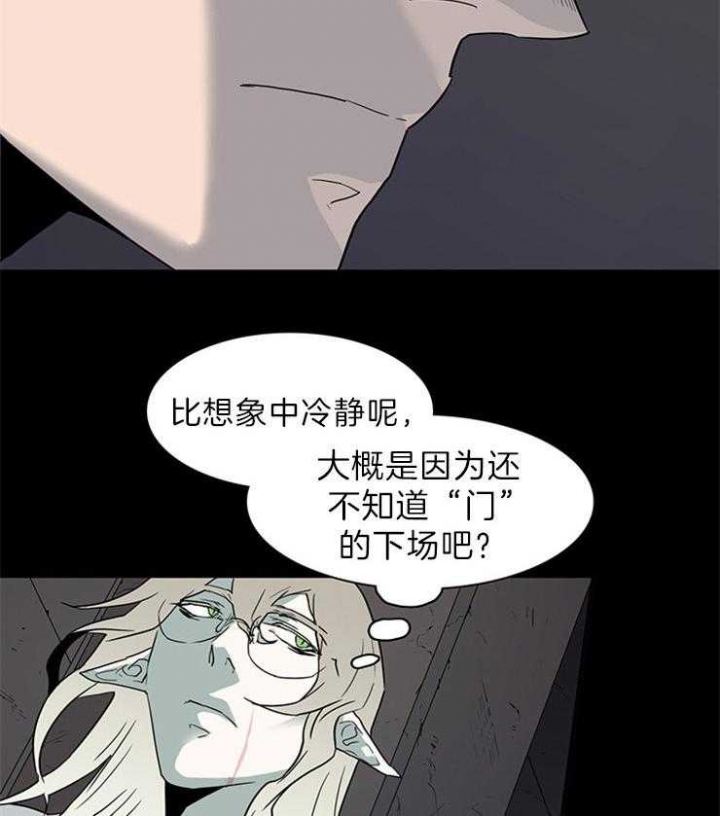 《Dear door》漫画最新章节第161话免费下拉式在线观看章节第【2】张图片