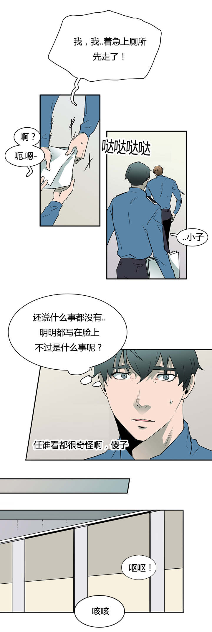 《Dear door》漫画最新章节第26话免费下拉式在线观看章节第【13】张图片