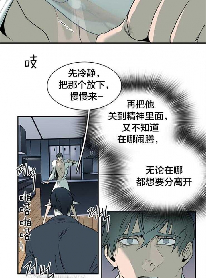 《Dear door》漫画最新章节第180话免费下拉式在线观看章节第【13】张图片