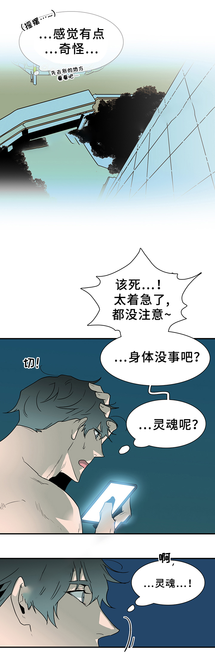 《Dear door》漫画最新章节第88话免费下拉式在线观看章节第【3】张图片