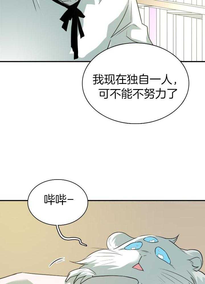 《Dear door》漫画最新章节第282话免费下拉式在线观看章节第【36】张图片