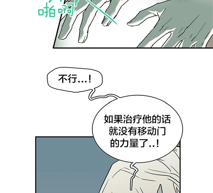 《Dear door》漫画最新章节第119话免费下拉式在线观看章节第【6】张图片