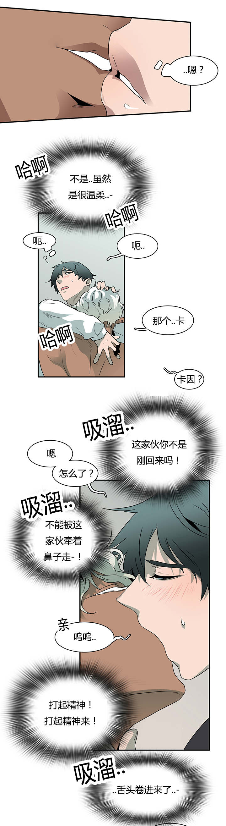 《Dear door》漫画最新章节第31话免费下拉式在线观看章节第【1】张图片