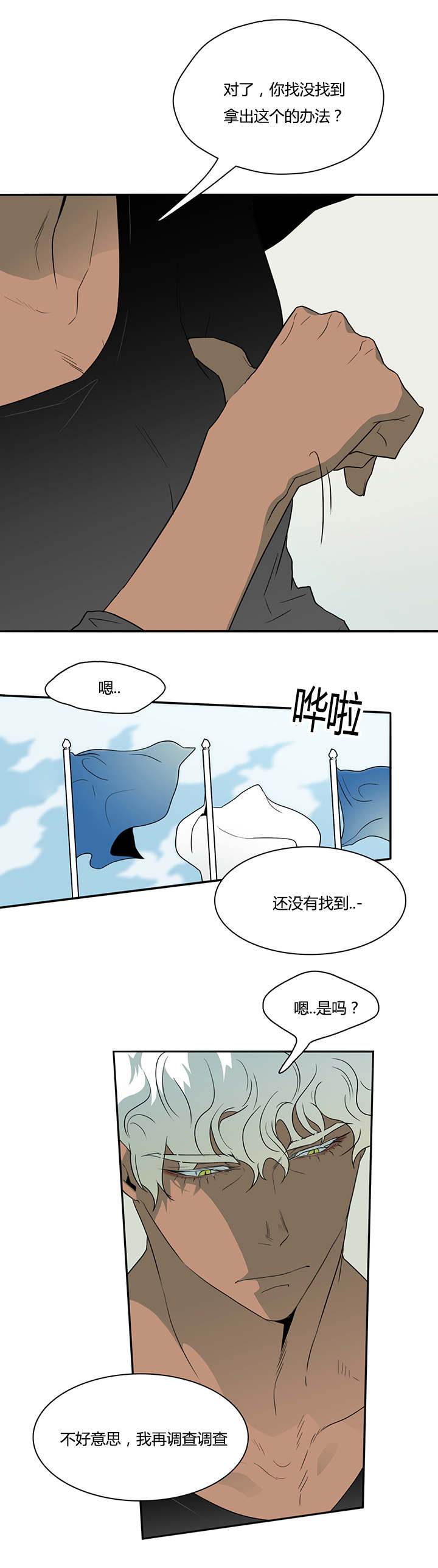 《Dear door》漫画最新章节第19话免费下拉式在线观看章节第【5】张图片