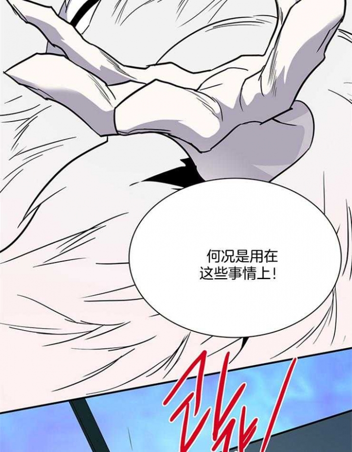 《Dear door》漫画最新章节第207话免费下拉式在线观看章节第【25】张图片