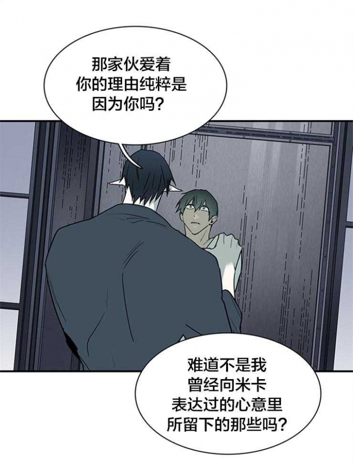 《Dear door》漫画最新章节第180话免费下拉式在线观看章节第【32】张图片