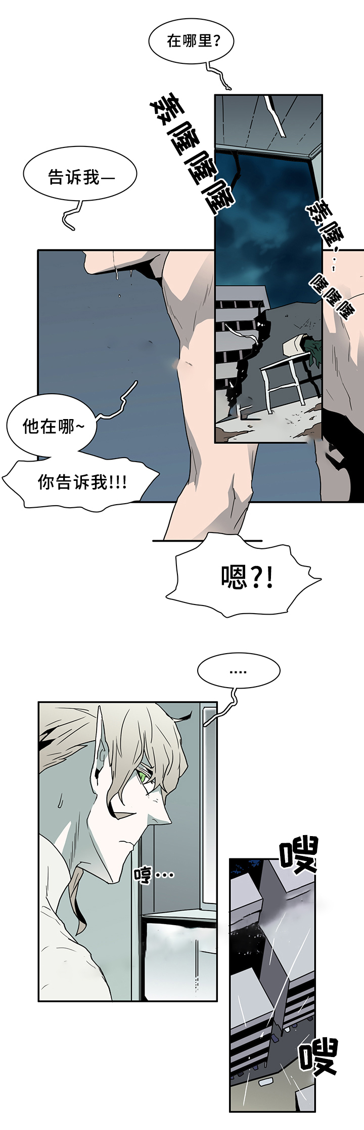 《Dear door》漫画最新章节第77话免费下拉式在线观看章节第【16】张图片