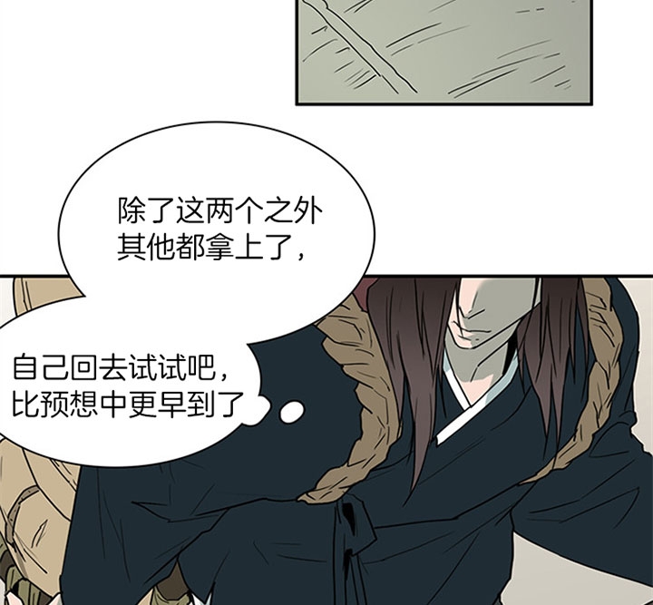 《Dear door》漫画最新章节第117话免费下拉式在线观看章节第【28】张图片