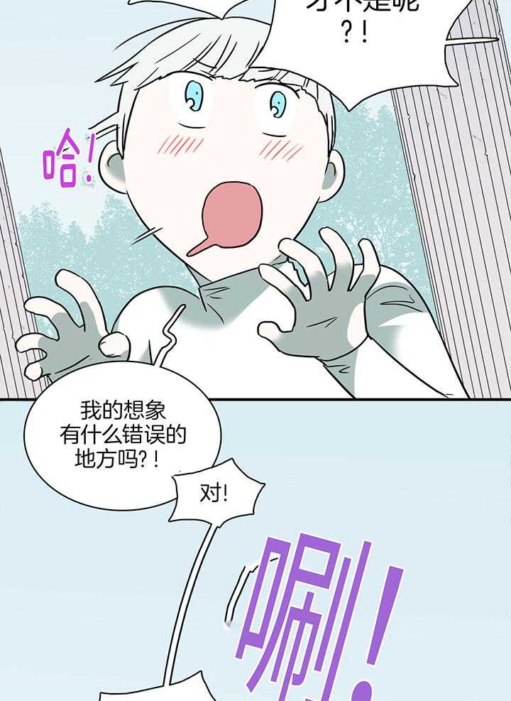 《Dear door》漫画最新章节第241话免费下拉式在线观看章节第【14】张图片