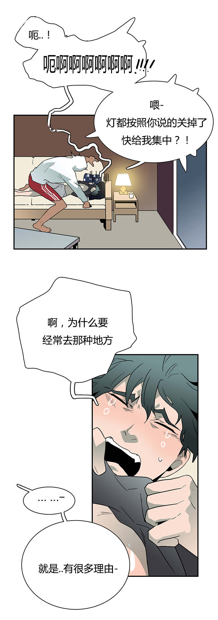 《Dear door》漫画最新章节第27话免费下拉式在线观看章节第【11】张图片