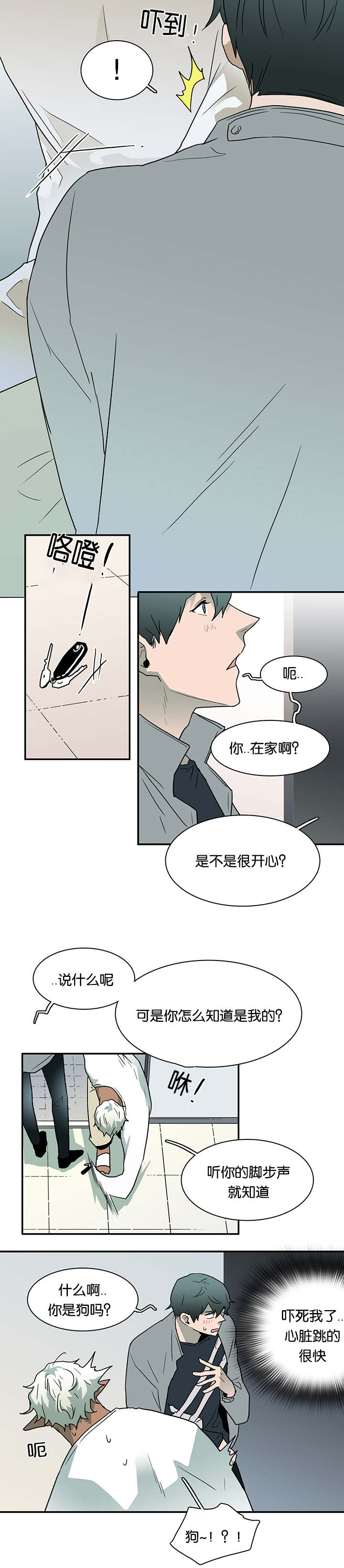 《Dear door》漫画最新章节第54话免费下拉式在线观看章节第【6】张图片