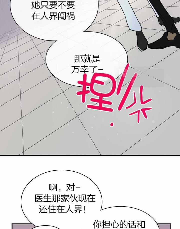 《Dear door》漫画最新章节第288话免费下拉式在线观看章节第【14】张图片