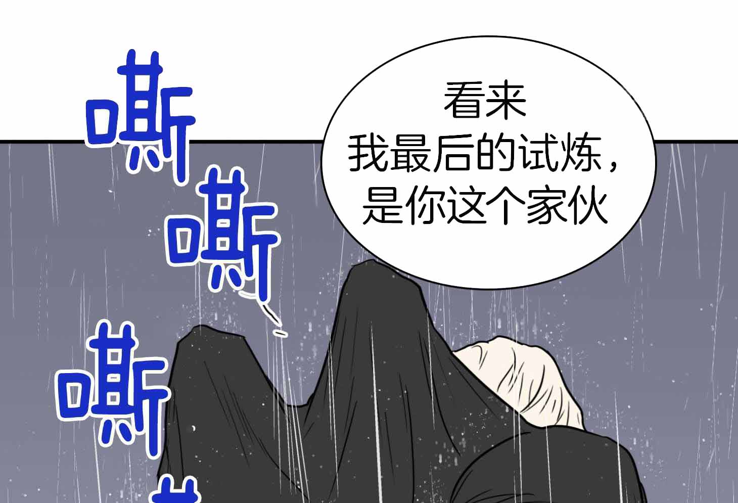 《Dear door》漫画最新章节第258话免费下拉式在线观看章节第【44】张图片