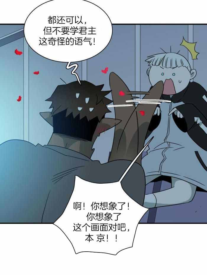 《Dear door》漫画最新章节第298话免费下拉式在线观看章节第【21】张图片