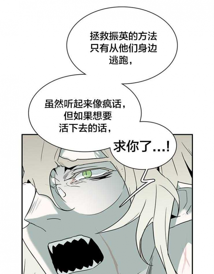 《Dear door》漫画最新章节第151话免费下拉式在线观看章节第【29】张图片