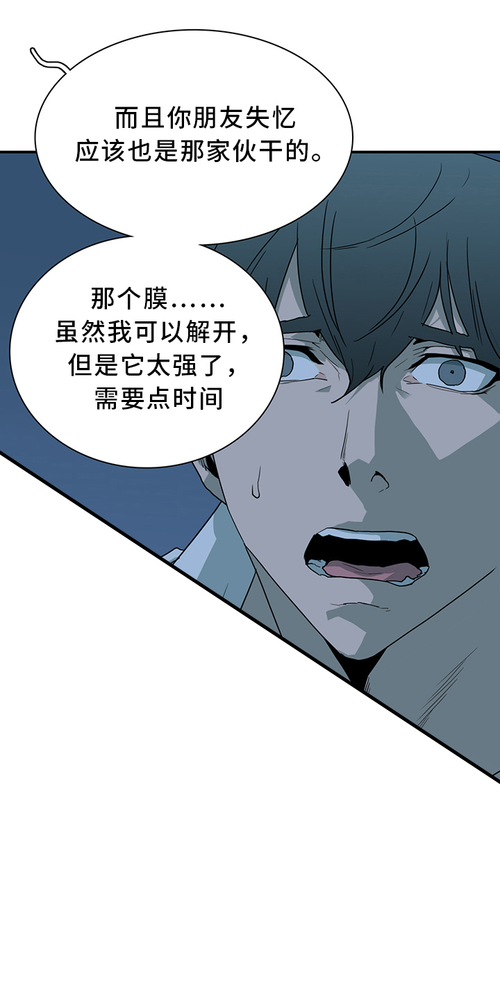 《Dear door》漫画最新章节第93话免费下拉式在线观看章节第【14】张图片