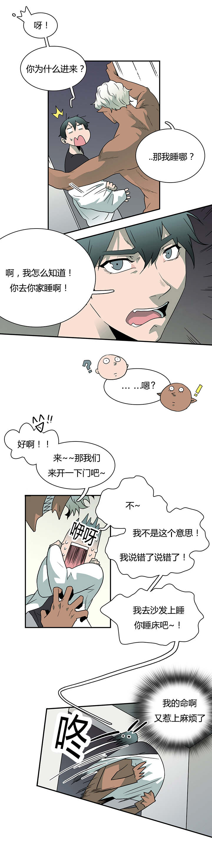 《Dear door》漫画最新章节第30话免费下拉式在线观看章节第【11】张图片