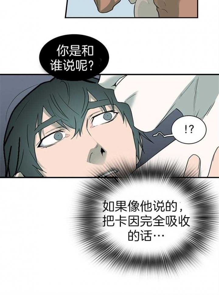 《Dear door》漫画最新章节第183话免费下拉式在线观看章节第【21】张图片