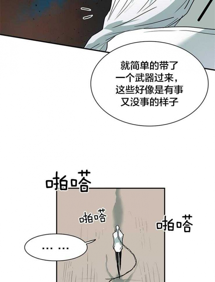 《Dear door》漫画最新章节第136话免费下拉式在线观看章节第【35】张图片