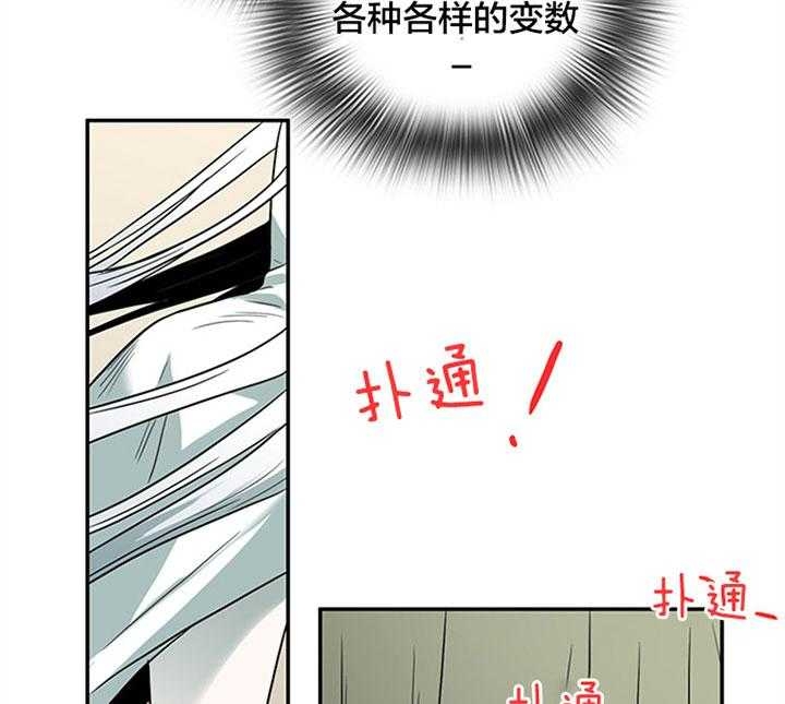 《Dear door》漫画最新章节第129话免费下拉式在线观看章节第【11】张图片