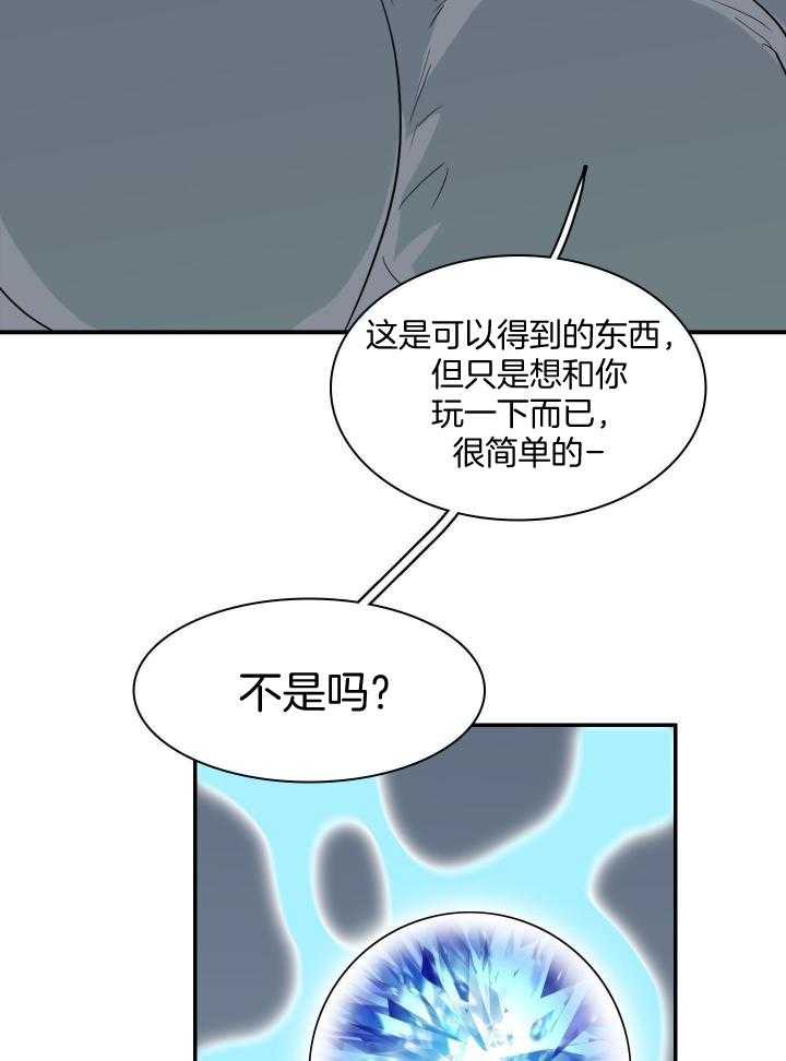 《Dear door》漫画最新章节第263话免费下拉式在线观看章节第【4】张图片