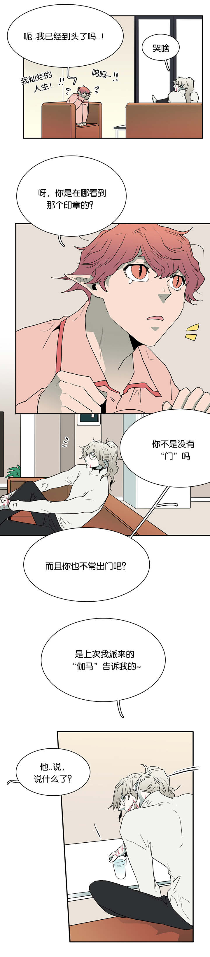 《Dear door》漫画最新章节第56话免费下拉式在线观看章节第【12】张图片