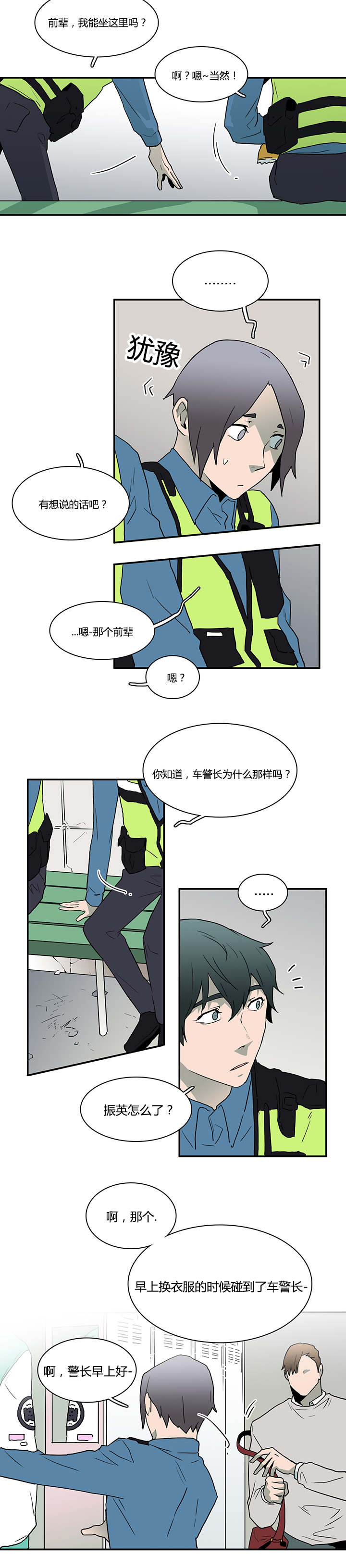 《Dear door》漫画最新章节第43话免费下拉式在线观看章节第【7】张图片