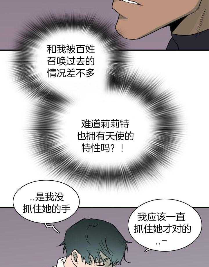 《Dear door》漫画最新章节第288话免费下拉式在线观看章节第【9】张图片