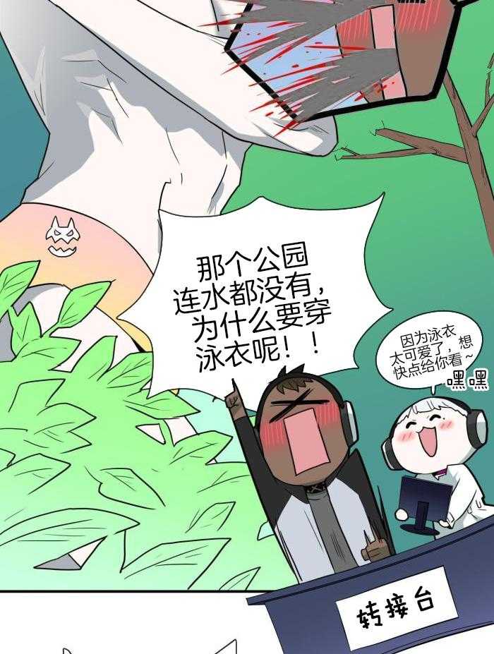 《Dear door》漫画最新章节第295话免费下拉式在线观看章节第【31】张图片