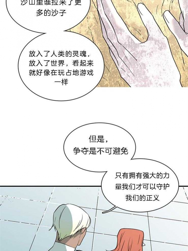 《Dear door》漫画最新章节第186话免费下拉式在线观看章节第【7】张图片