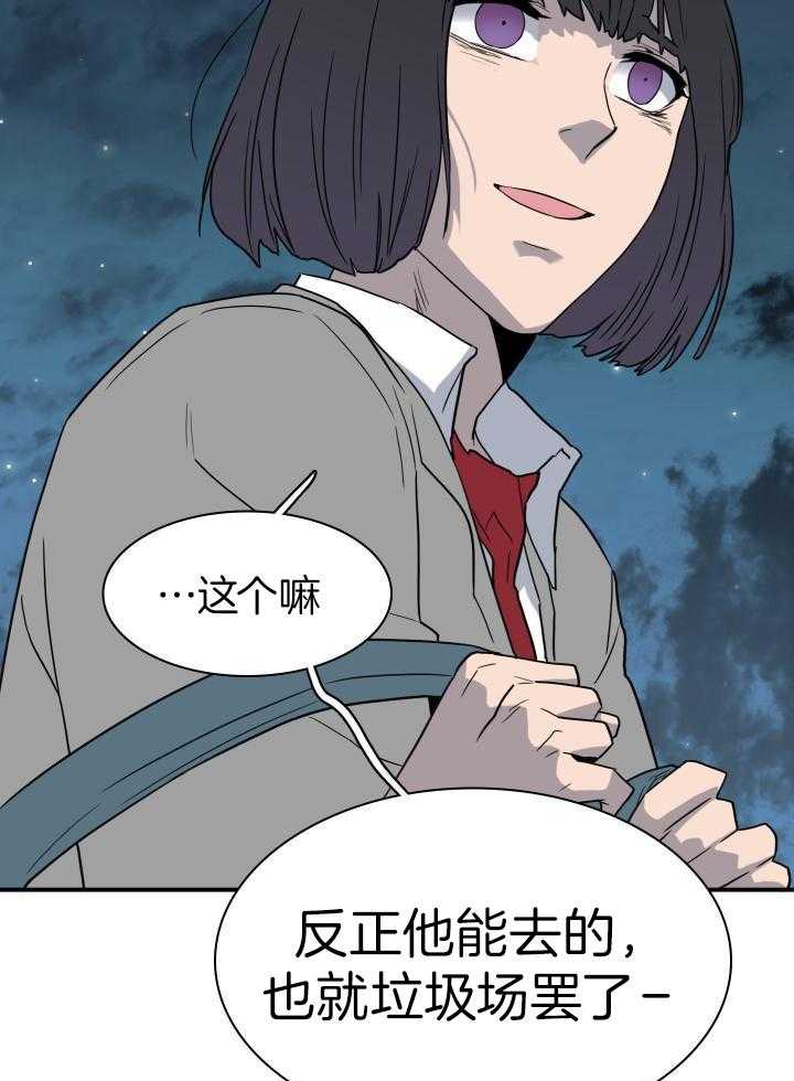 《Dear door》漫画最新章节第289话免费下拉式在线观看章节第【23】张图片