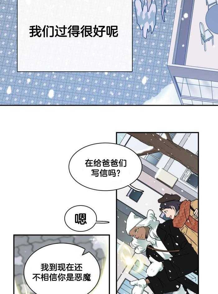 《Dear door》漫画最新章节第291话免费下拉式在线观看章节第【3】张图片