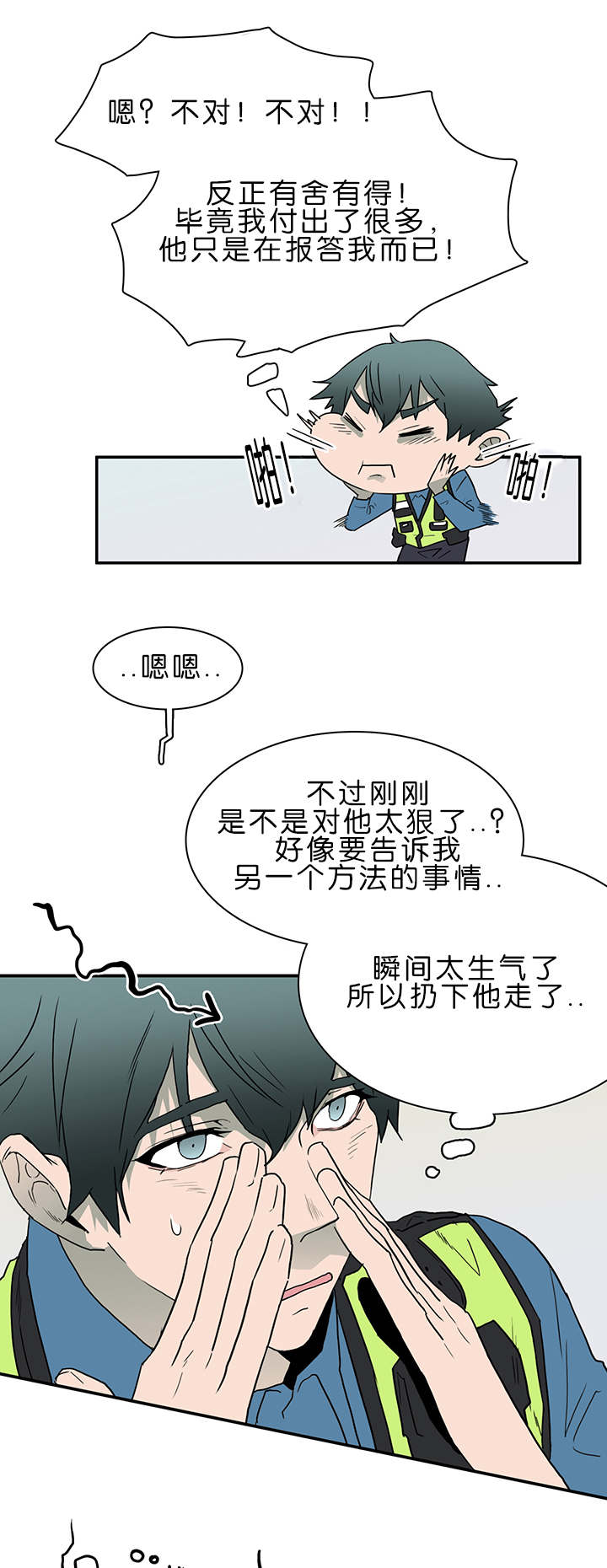 《Dear door》漫画最新章节第38话免费下拉式在线观看章节第【9】张图片