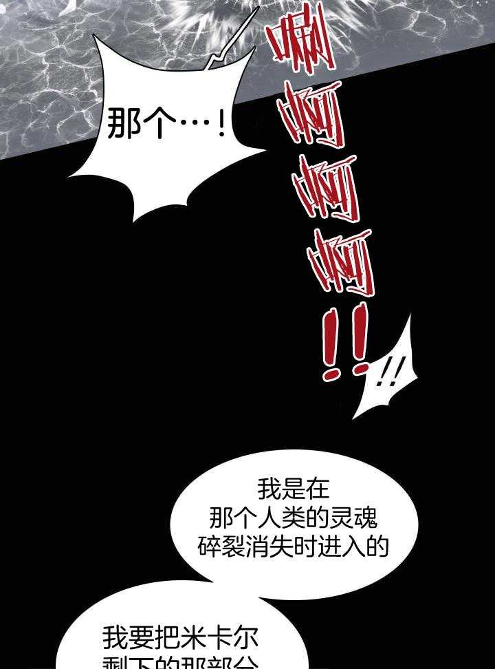 《Dear door》漫画最新章节第263话免费下拉式在线观看章节第【8】张图片