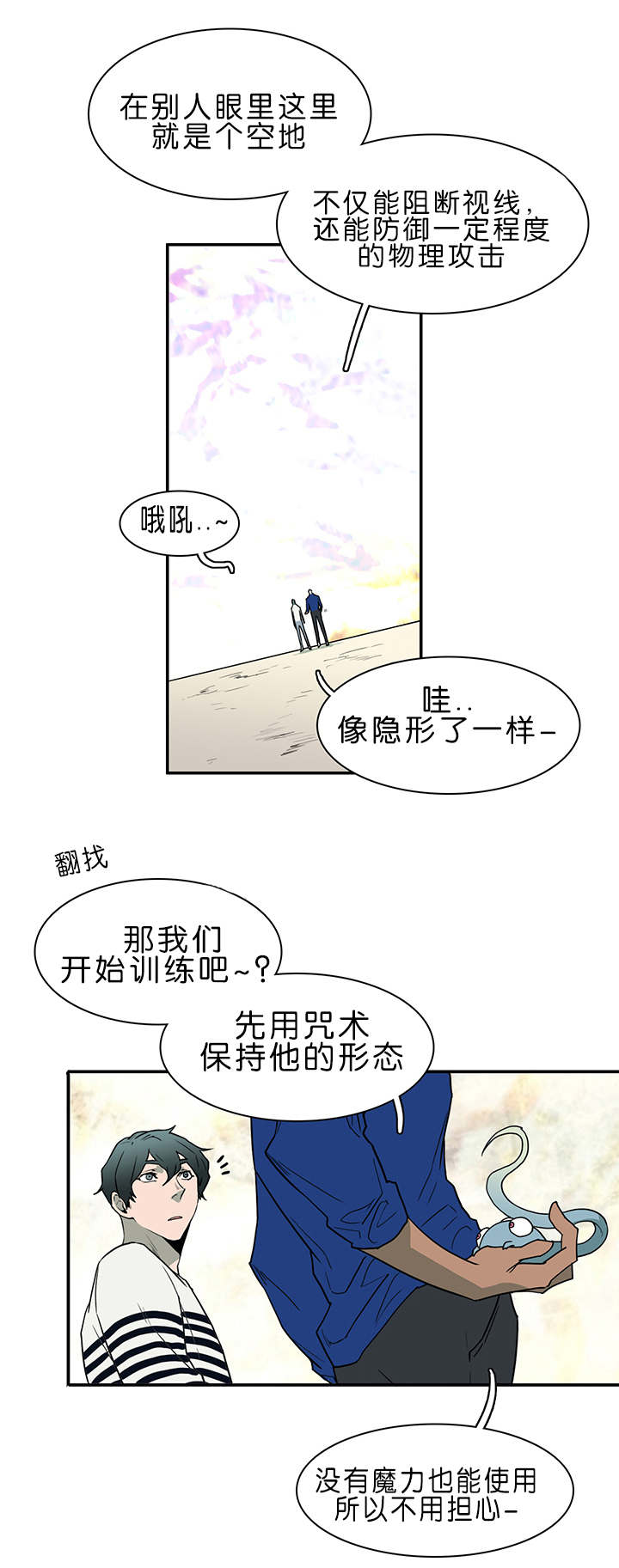 《Dear door》漫画最新章节第33话免费下拉式在线观看章节第【10】张图片