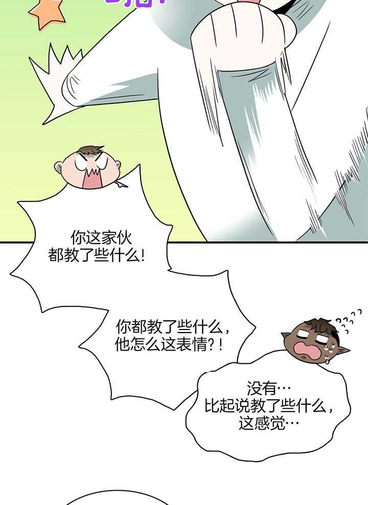 《Dear door》漫画最新章节第241话免费下拉式在线观看章节第【3】张图片