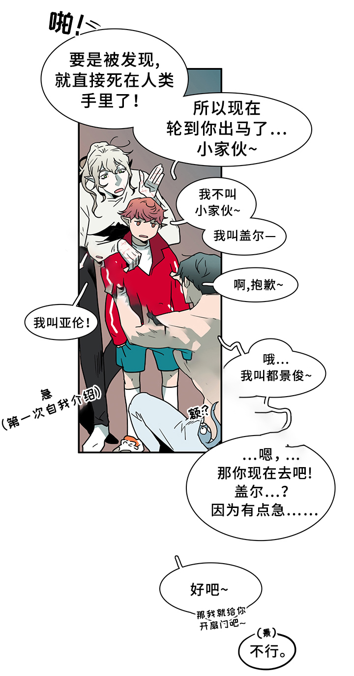 《Dear door》漫画最新章节第88话免费下拉式在线观看章节第【10】张图片