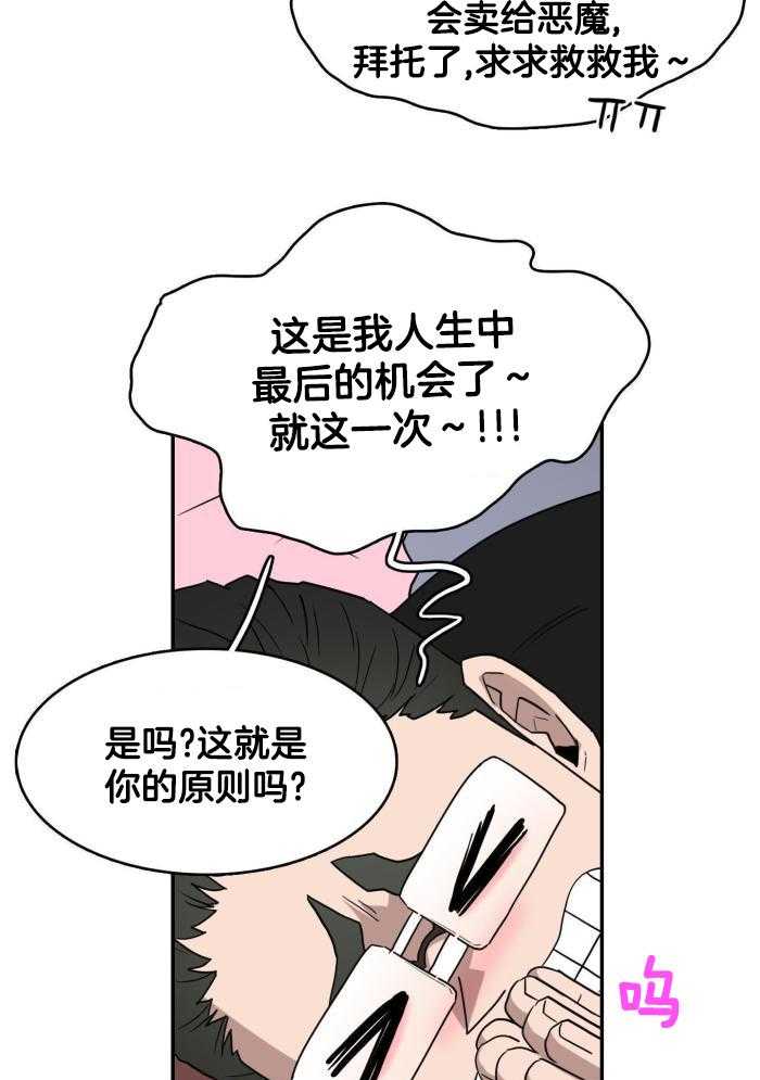 《Dear door》漫画最新章节第294话免费下拉式在线观看章节第【13】张图片