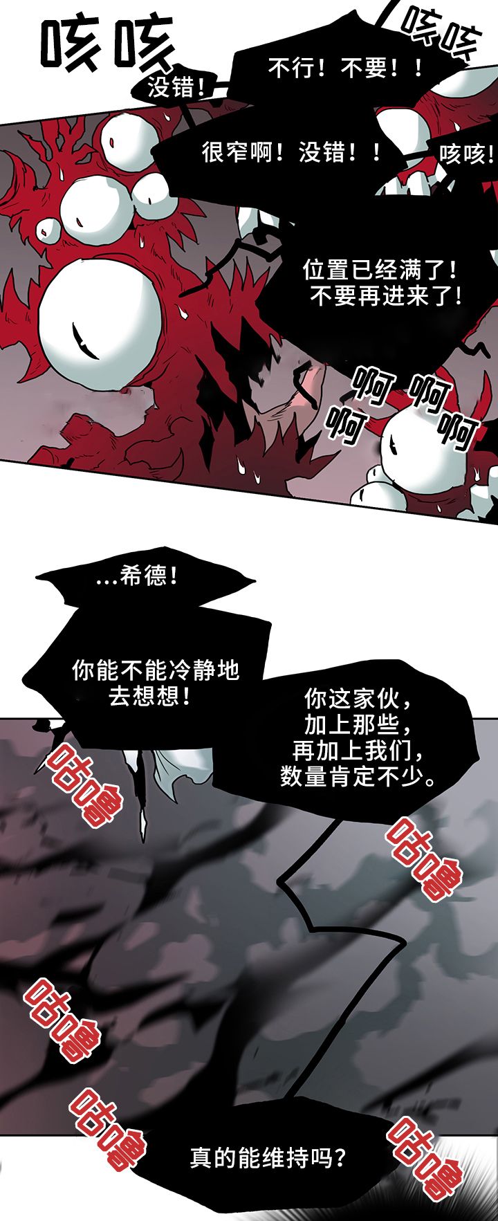 《Dear door》漫画最新章节第105话免费下拉式在线观看章节第【7】张图片